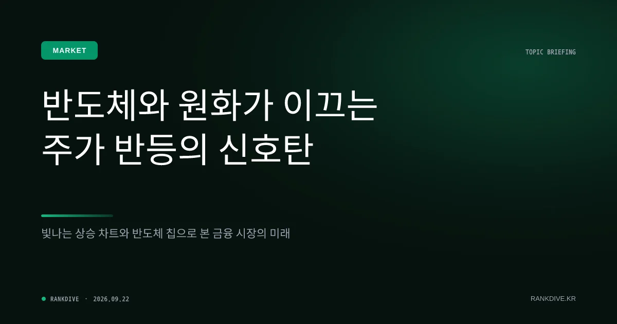 삼성전자 역대급 현금배당 임박 및 56만전자 전망 확산