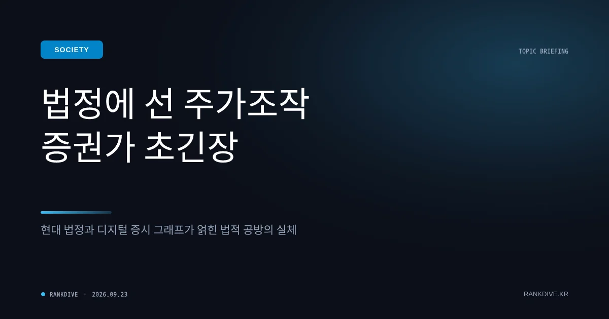 카카오 창업자 김범수 'SM 시세조종 혐의' 2심서 징역 15년 구형