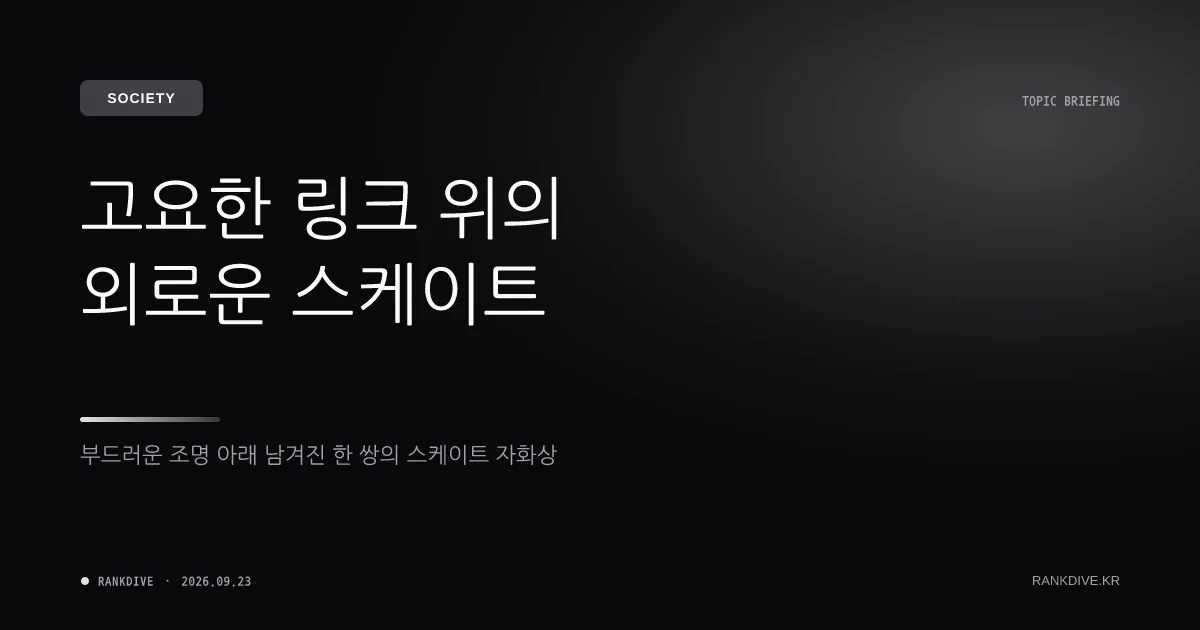 쇼트트랙 월드컵 금메달리스트 출신 김건우, 은퇴 3개월 만에 안타까운 비보