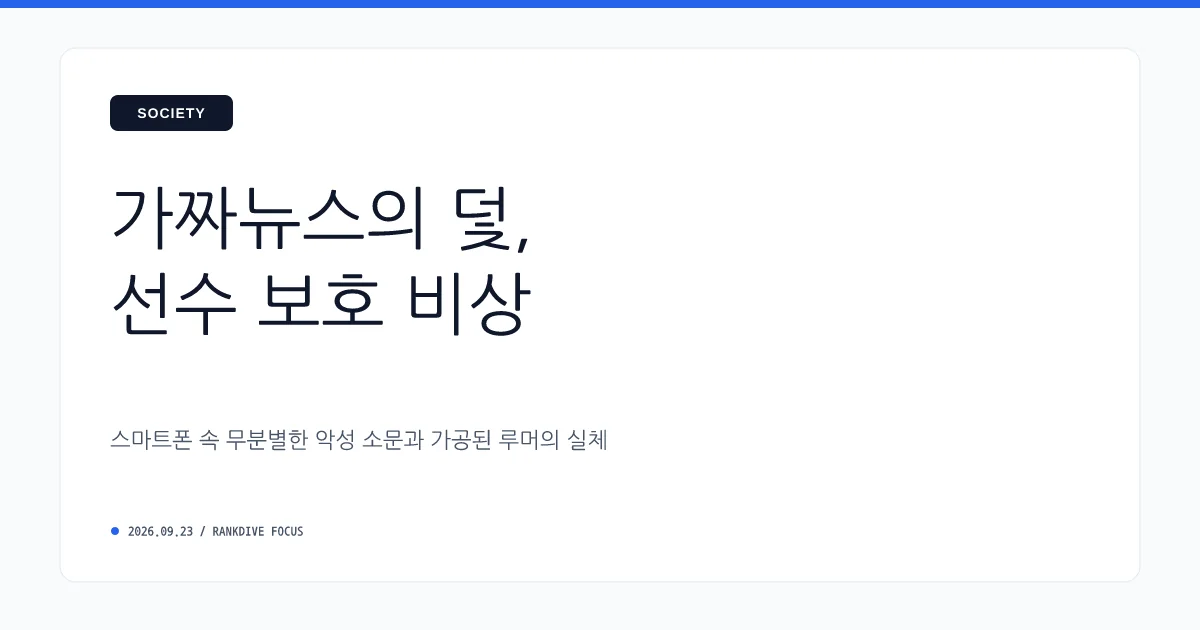 쇼트트랙 김건우 '가짜 사망설' SNS 해동 소동
