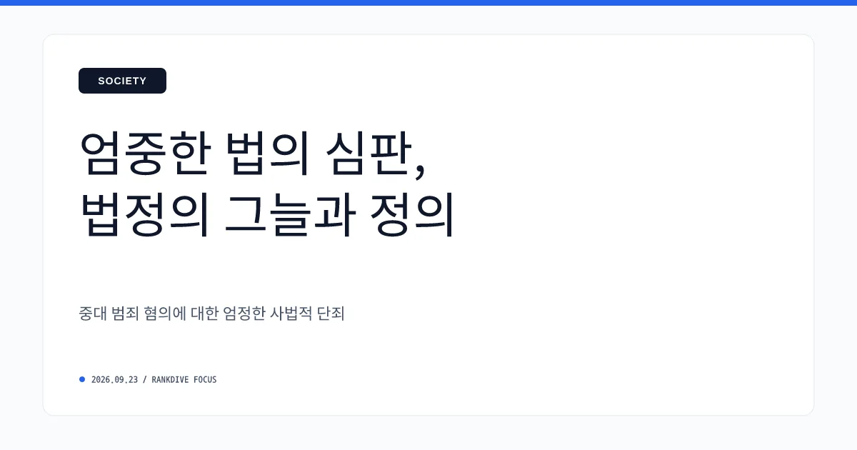 동거녀 살해 후 김치냉장고에 11개월간 시신 은닉한 40대 남성 '징역 30년' 확정