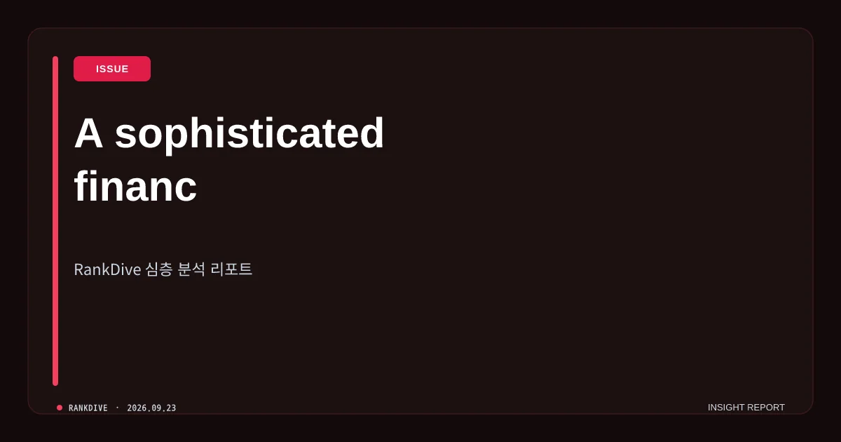 국내 금리 전망 35개월 만에 최고치 경신… 은행권 예금 및 대출금리 줄인상