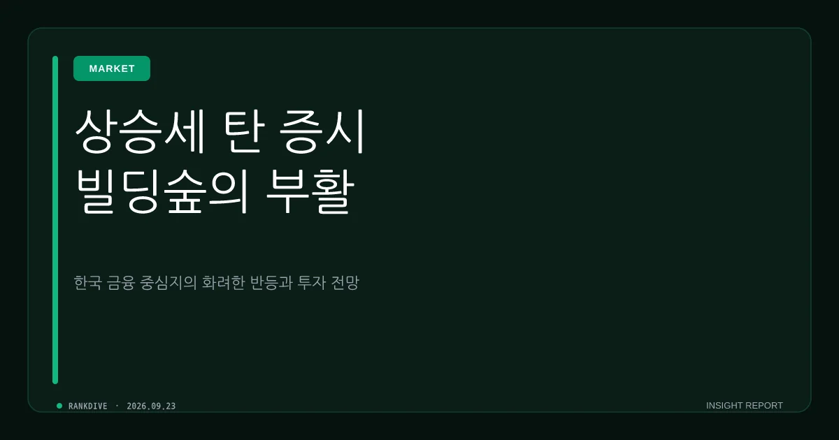 증권가, 삼성전자 목표가 대거 상향… '63만전자' 전망 등장