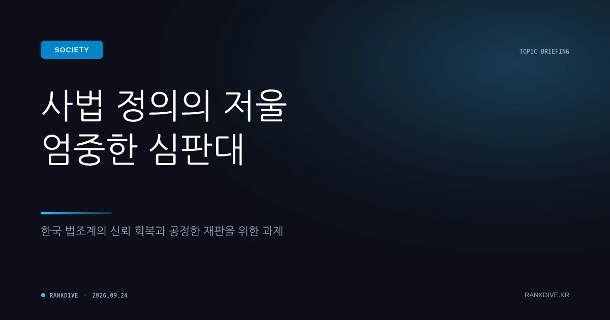 큰아버지 의붓딸 성폭행 20대 '친족 아냐' 판결로 집행유예