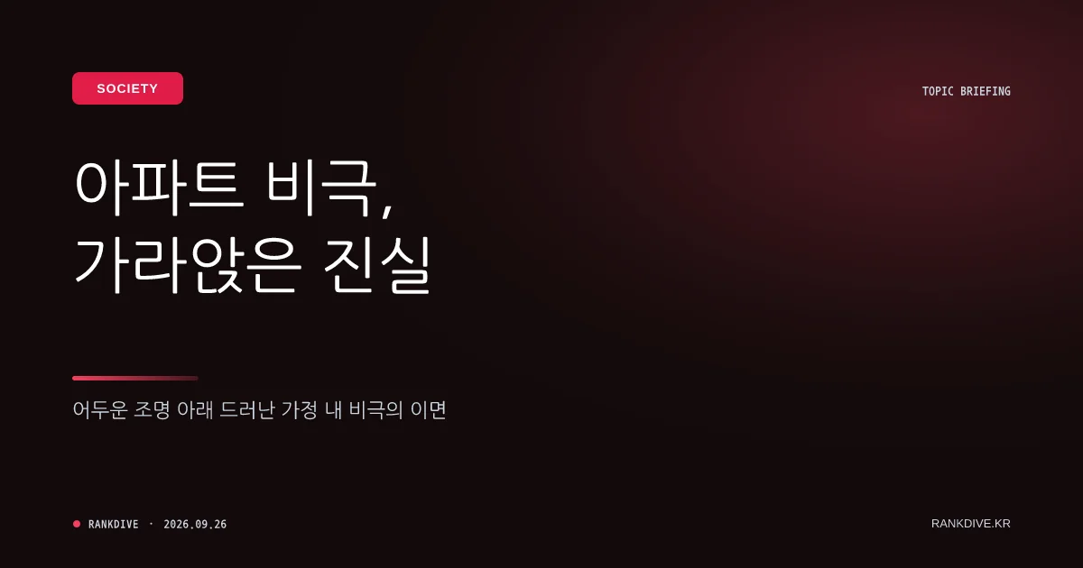 안산서 50대 중국인 여성이 70대 친모를 흉기로 살해한 참극 발생