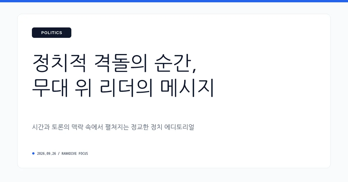 이재명 대통령의 '2030년 6월 2일' 임기 재언급 및 유시민 비판 발언 파장
