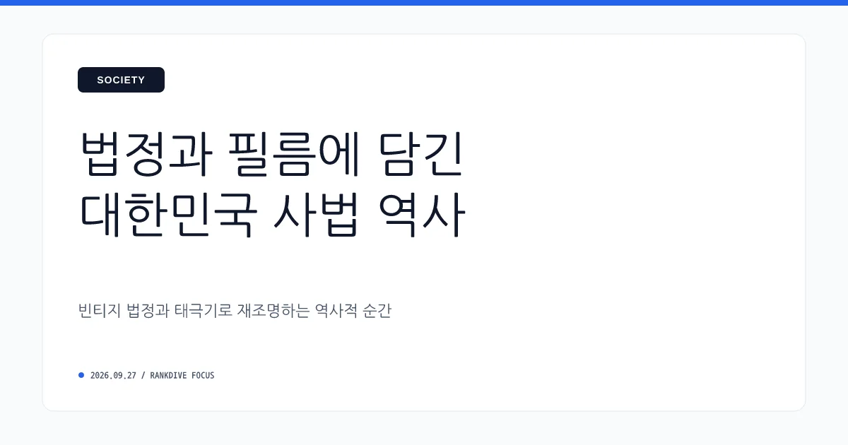 영화 '암살자들' 역사 왜곡 논란 및 박정희 전 대통령 피격 사건 사자 명예훼손 고발