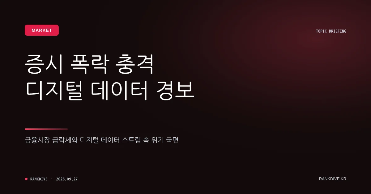 단일종목 레버리지·ETF 규제 여파로 거래대금 90% 급감