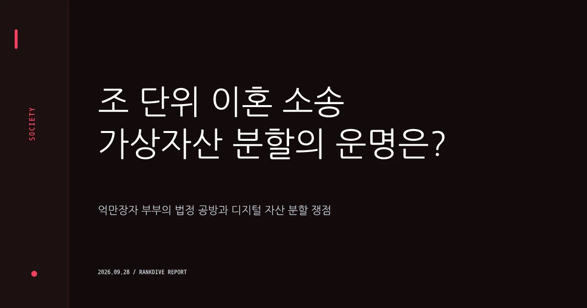 스마일게이트 권혁빈, '2조 5500억 원 재산분할' 1심 판결 불복 항소