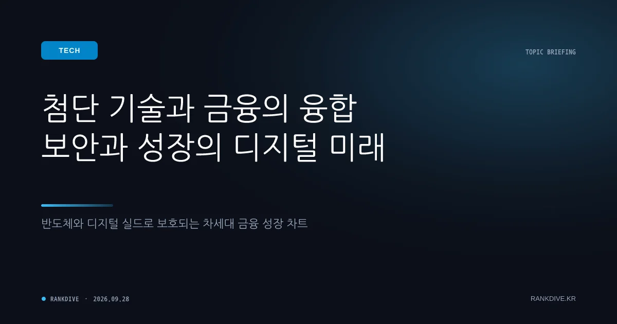 엔비디아 역대급 자사주 매입 및 AI 에이전트 보안 플랫폼 전격 공개
