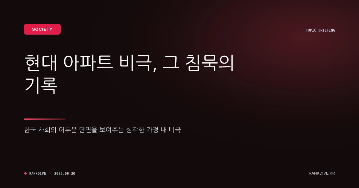 성매매 여성 동석 속 3개월 영아 살해한 비정한 친부 체포