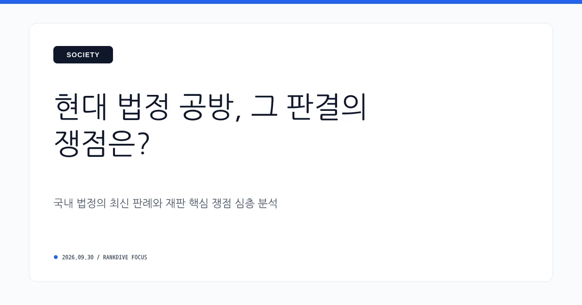 '김승원 청탁 의혹' 제넨셀 창업자 강세찬 2심서 징역 4년 및 법정구속