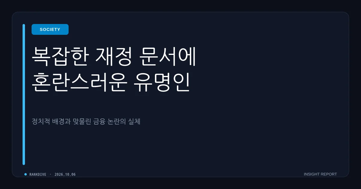 박진영 '월 200만 원' 무보수 직책수행비 논란… '받는 줄 몰랐다' 해명