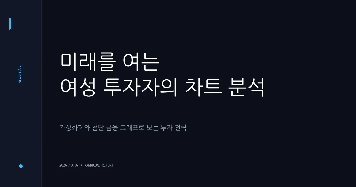 캐시 우드가 지목한 파격 자산 전망…'돈나무 언니'의 암호화폐·혁신주 베팅