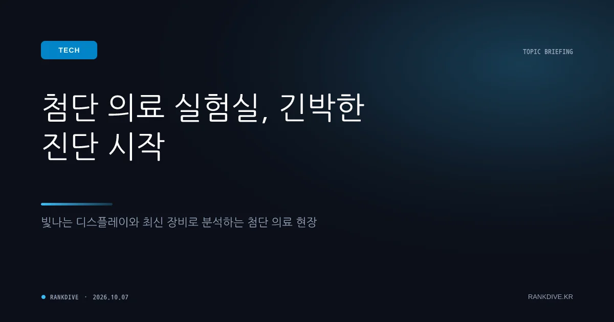 러시아 페스트 확산 우려 및 유출 의심 소식에 제약·진단주 급등