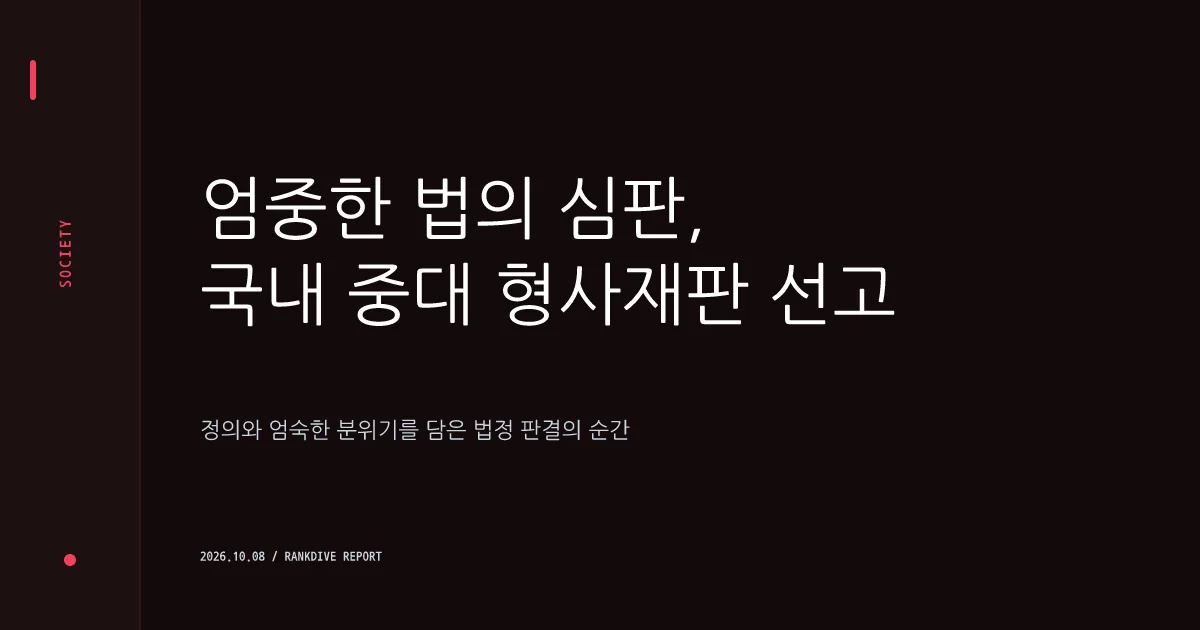 ‘친딸 살해 및 가혹행위’ 40대 가수 겸 유튜버, 1심서 징역 25년 중형 선고