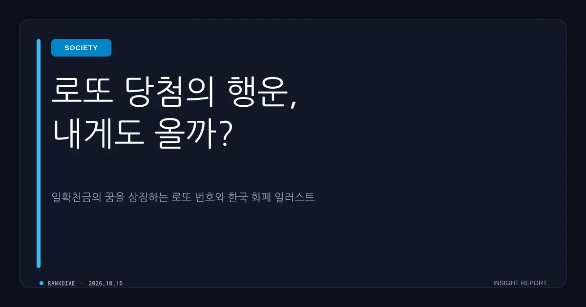 제1245회 로또 1등 10명 전원 '자동' 당첨…각 30억 원씩