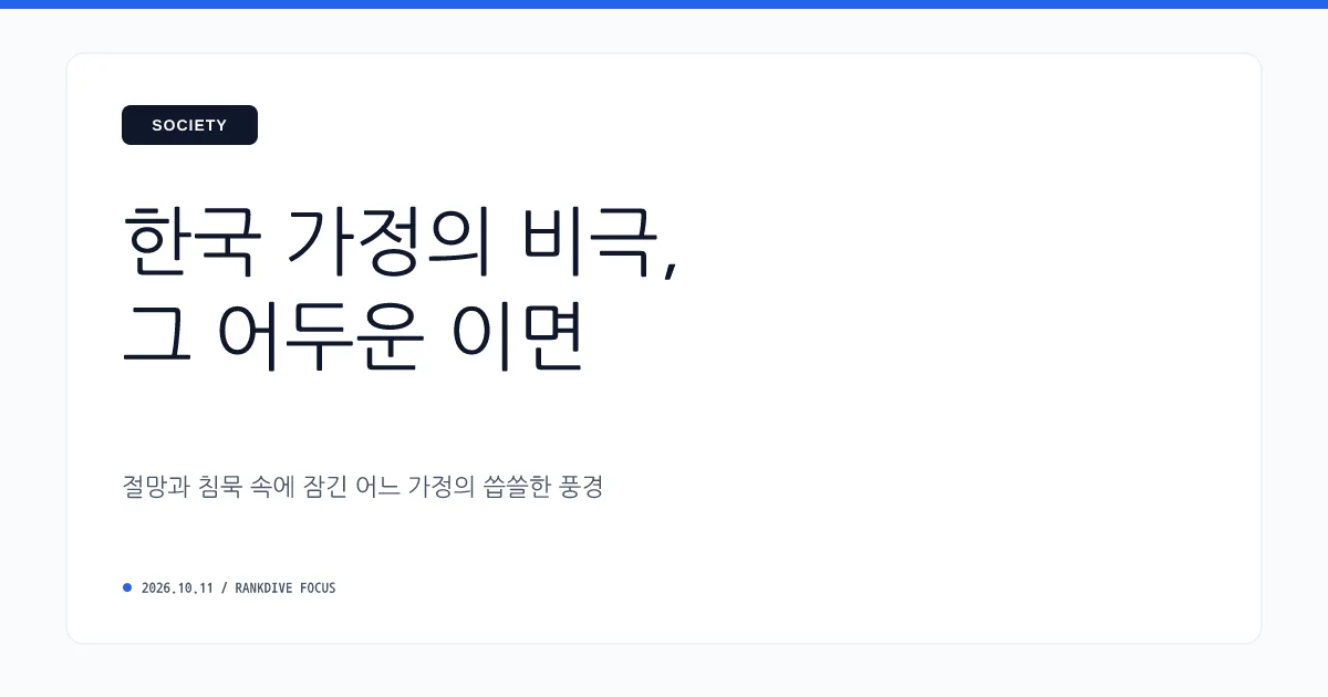 수억 원 주식 투자 실패 질책에 잠든 아버지 살해한 40대 딸 구속