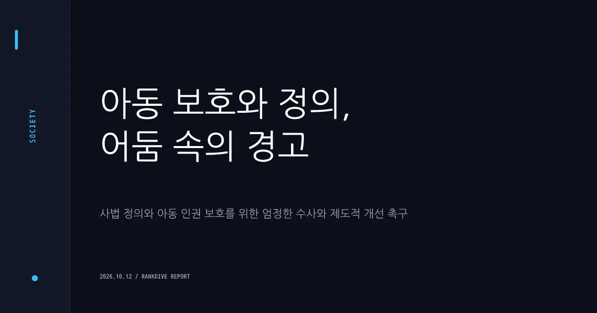 생후 2개월 친딸 폭행해 숨지게 한 20대 친부 긴급체포 및 구속영장