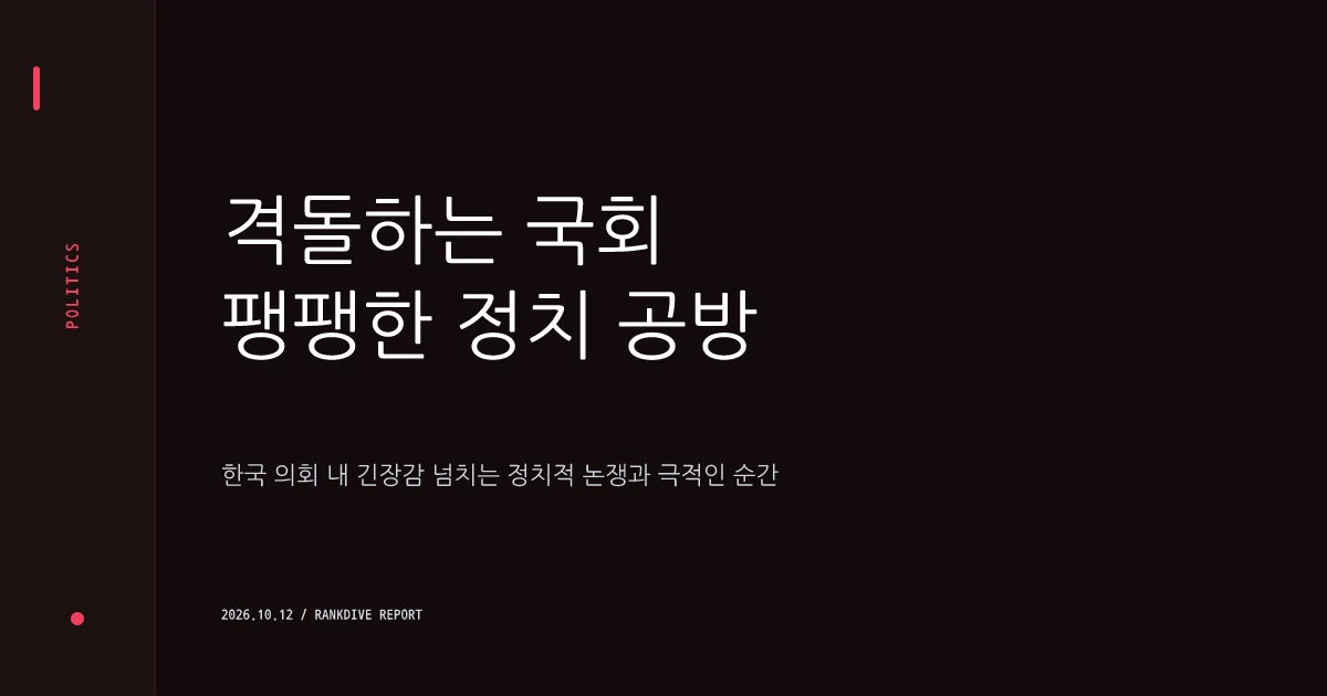 주진우 전 의원의 '이재명 특검·댓글' 발언 공방