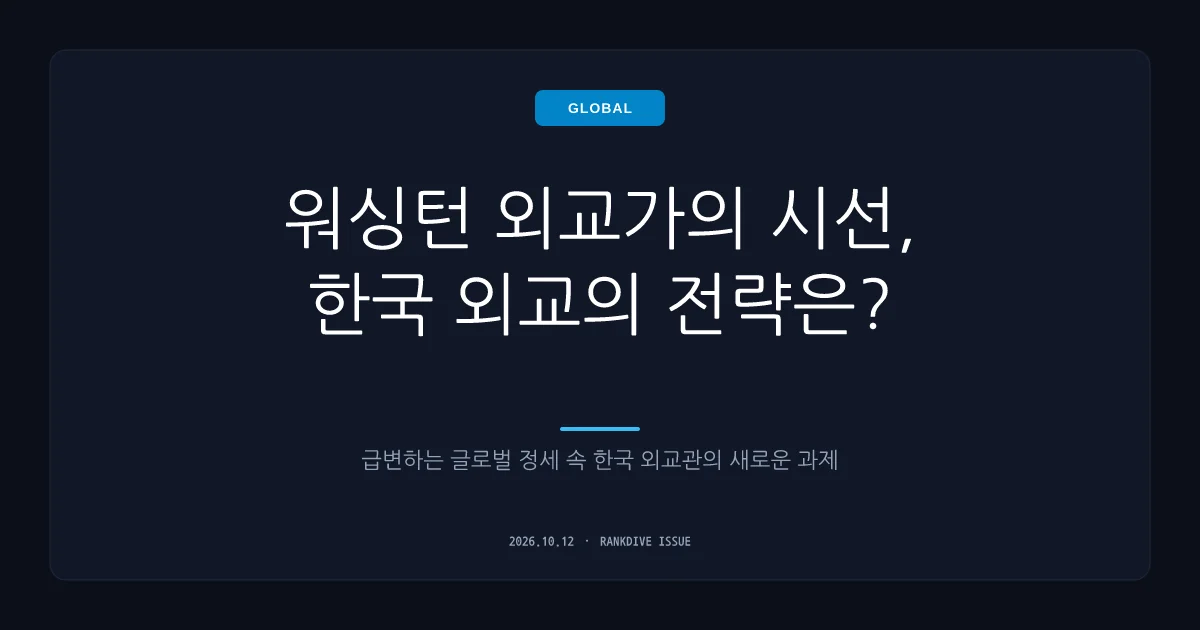 강경화 주미대사 “백악관 소통 한계… 한미 정보협력 답답한 상황”