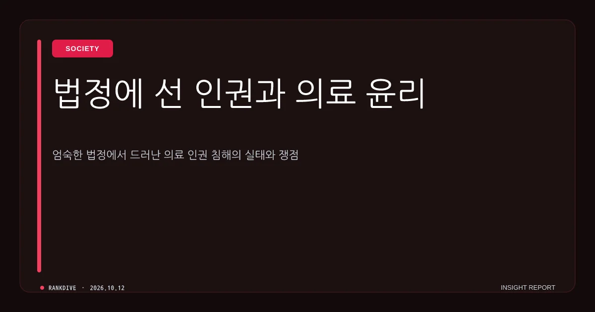 이 대통령 '비타민 주사라 속이고 납 배출 주사 투약, 용납 못 할 인권침해'